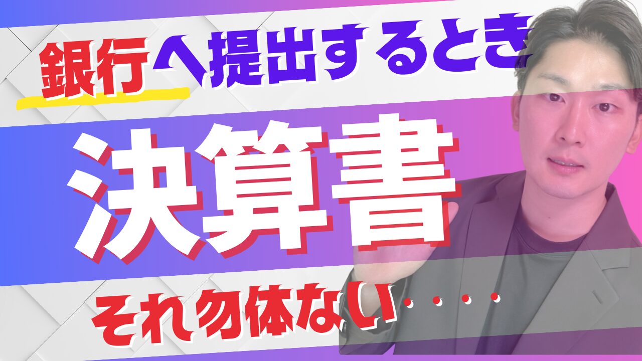 その提出、もったいない (2)