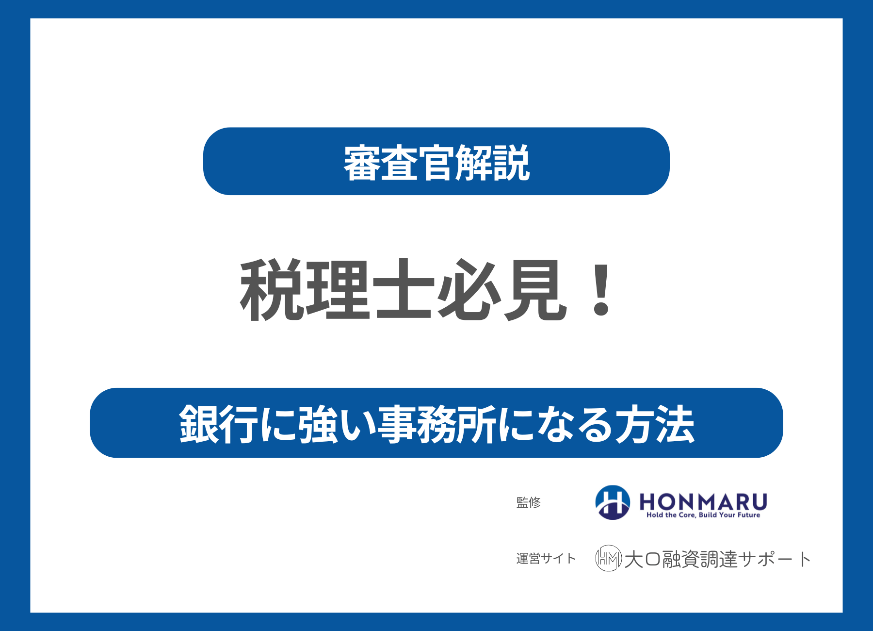 税理士法人・事務所の方必見